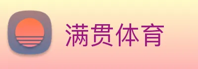 满贯体育 Logo
